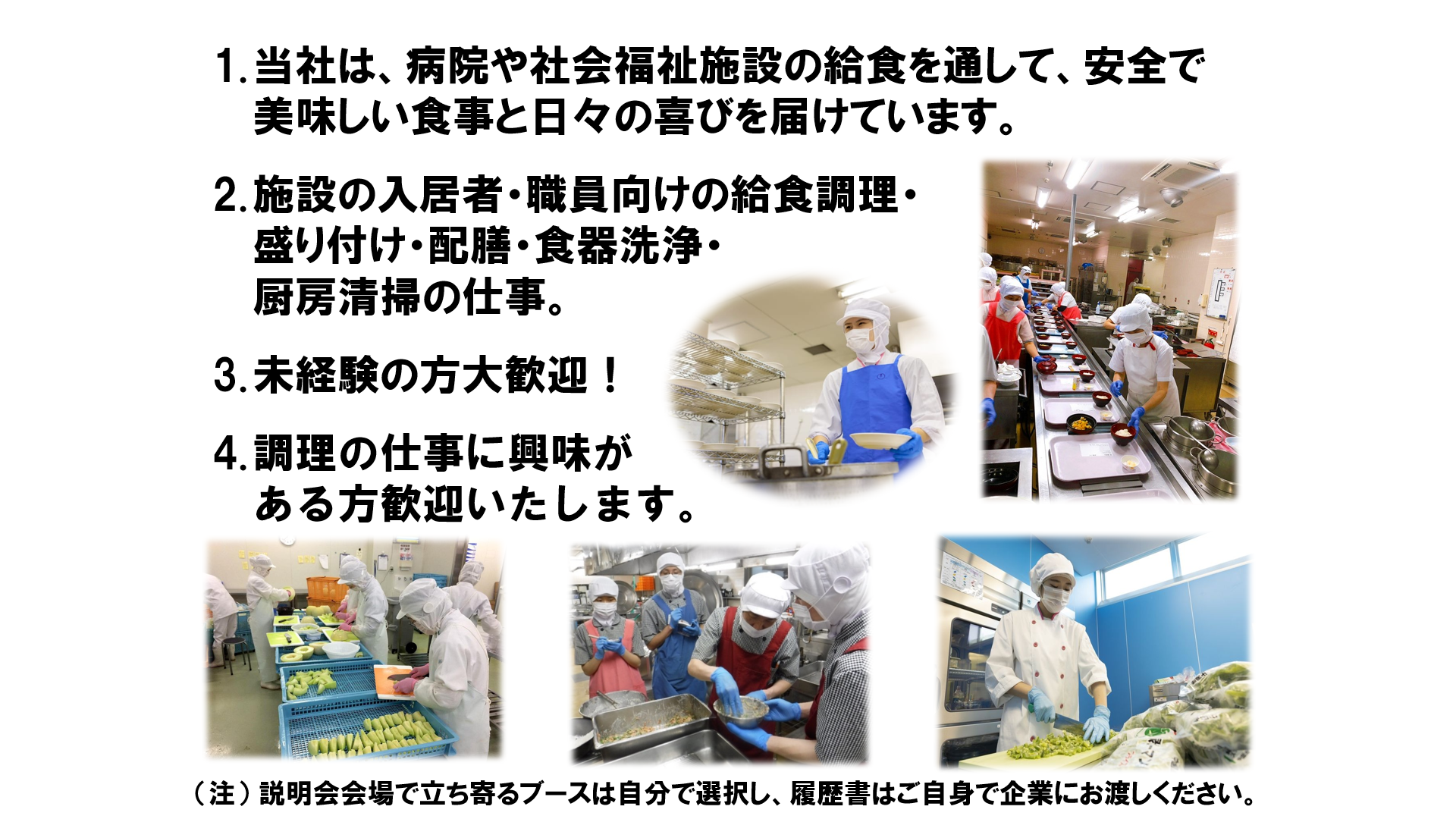 仕事、バイト、正社員